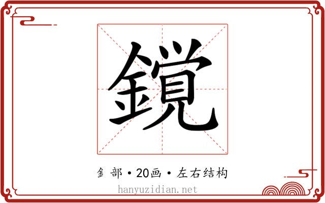 𨬥