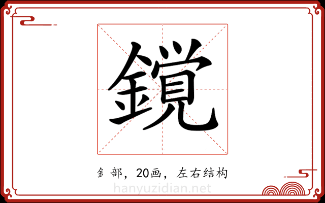 𨬥