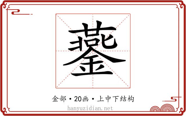 𨬪