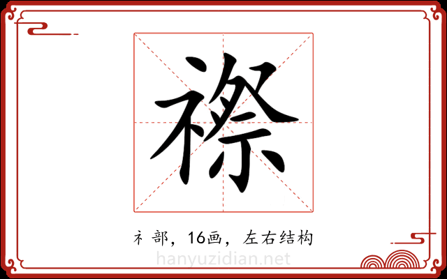 䄞