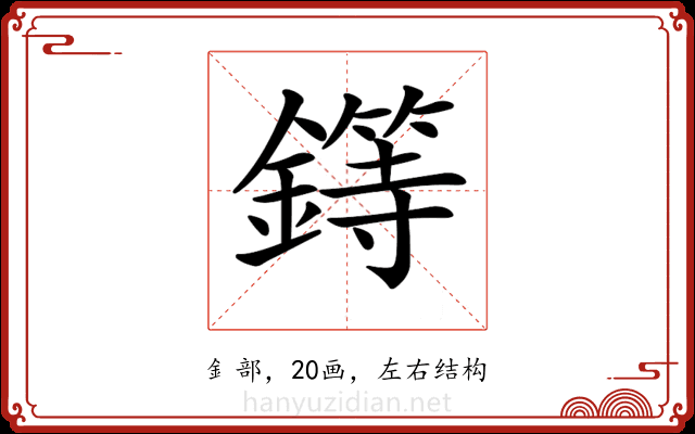 𨬻