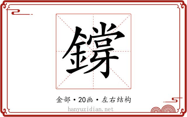 𨭃
