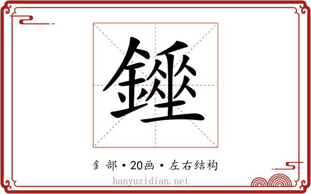 𨭇