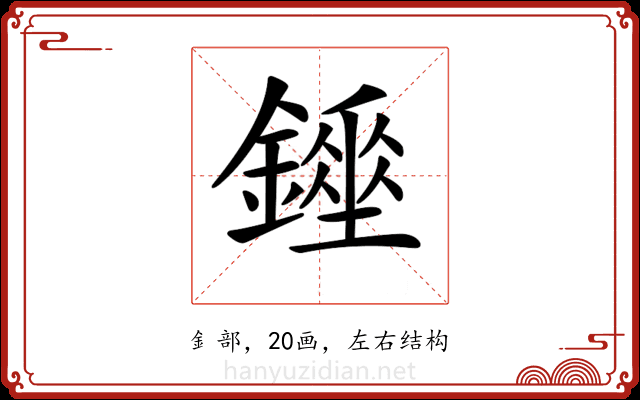 𨭇
