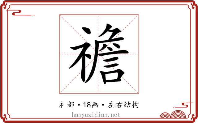 䄡 䄡
