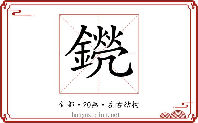 𨭊