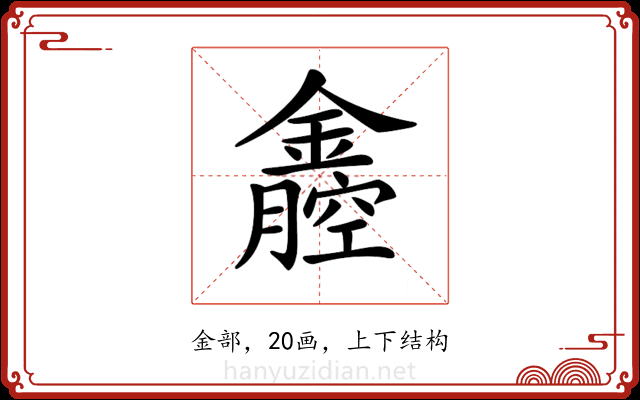 𨭒