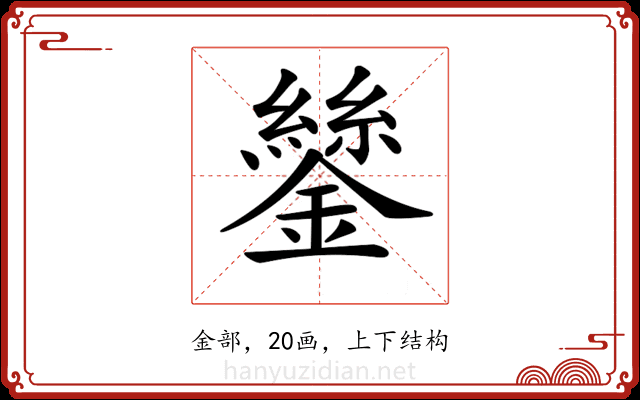 𨭔