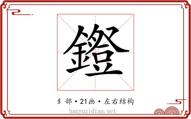 𨭕