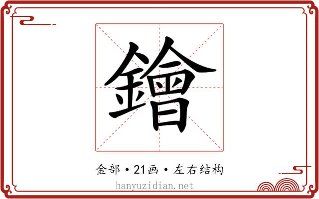𨭗 𨭗