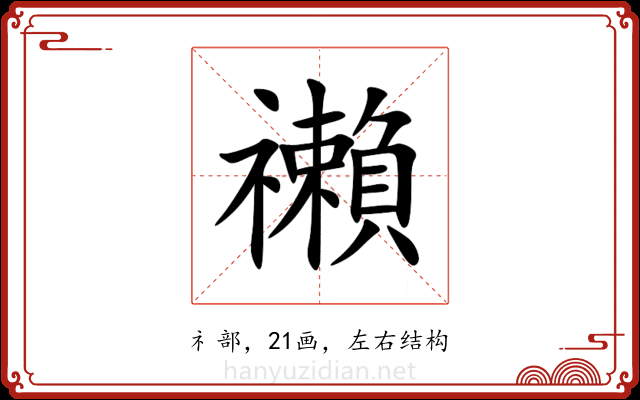 䄤 䄤