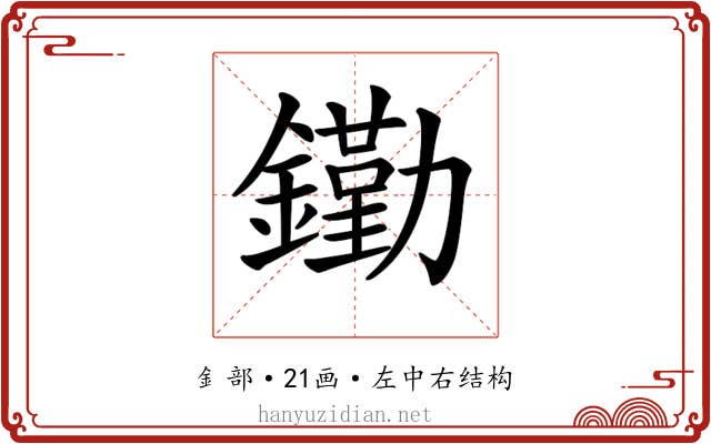 𨭯