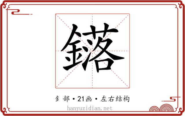 𨮎