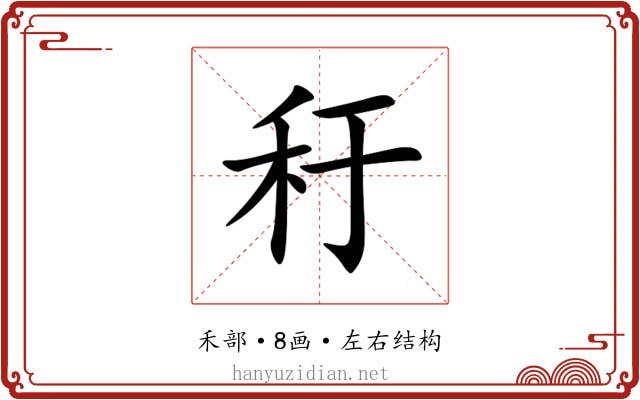 䄨 䄨