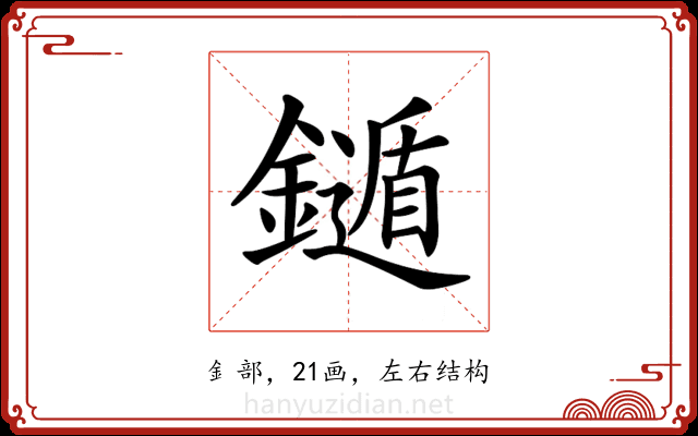𨮐