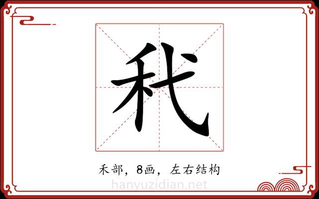 䄩 䄩