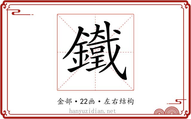 𨮯