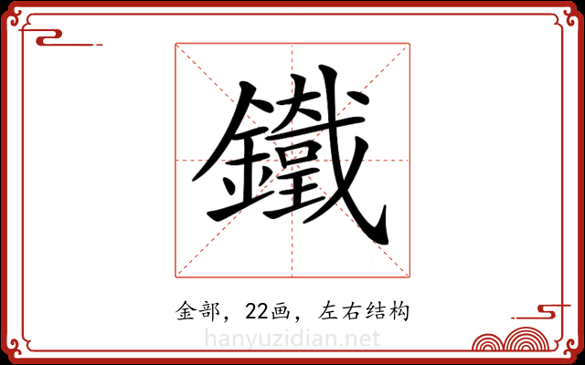 𨮯