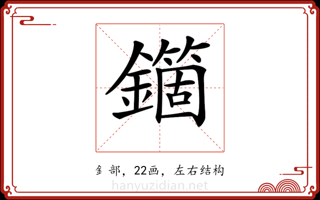 𨮱