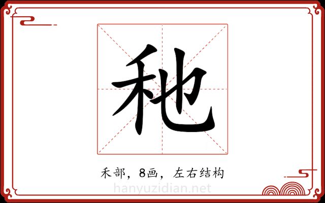 䄬 䄬