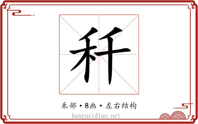 䄭