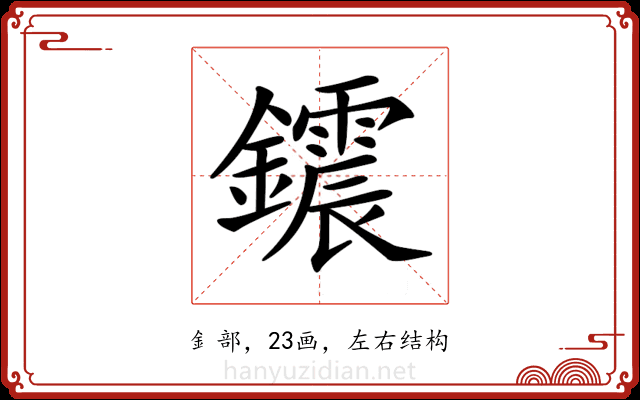 𨯂