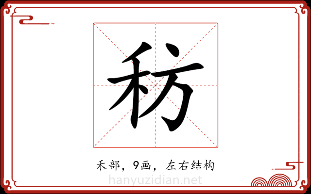 䄱 䄱