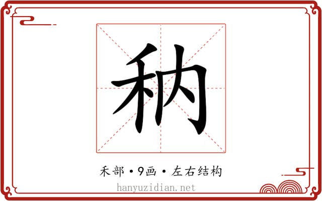 䄲 䄲