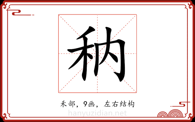 䄲 䄲