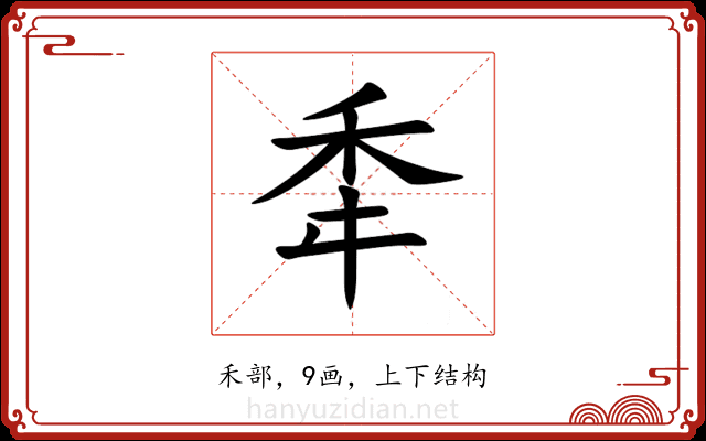 䄵 䄵