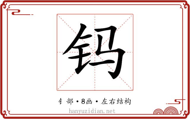𨰾