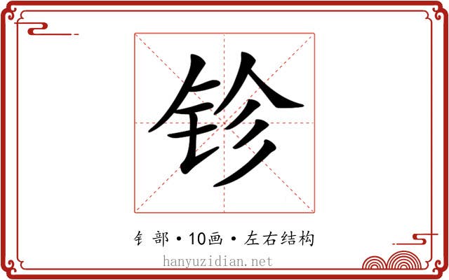 𨱅