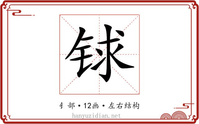 𨱇