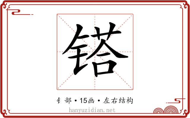 𨱏