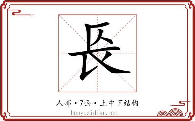 𨱗