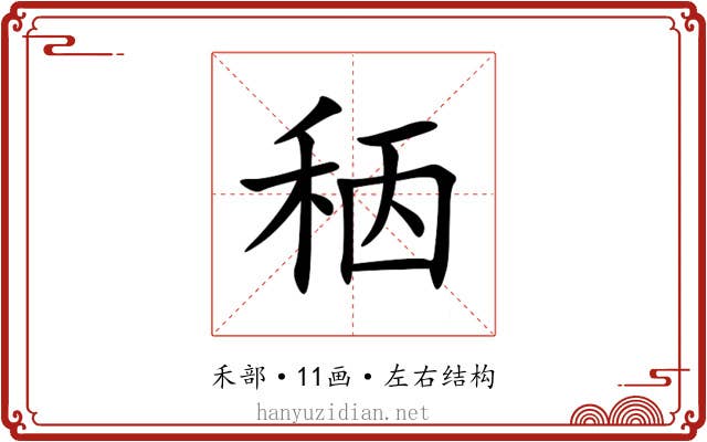 䄼
