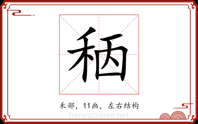 䄼 䄼