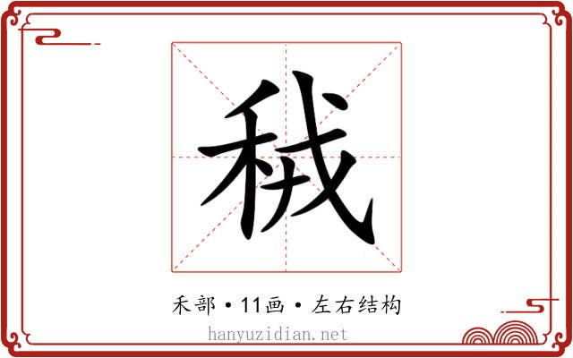 䄾 䄾