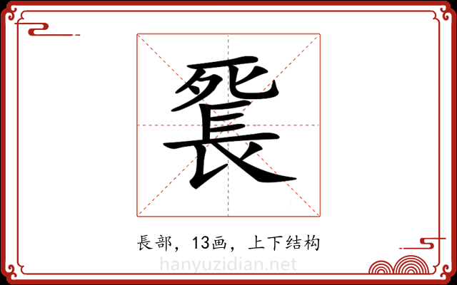 𨱼