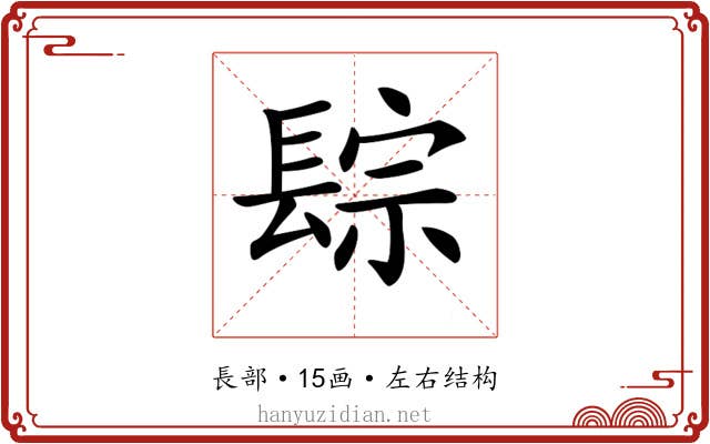 𨲇