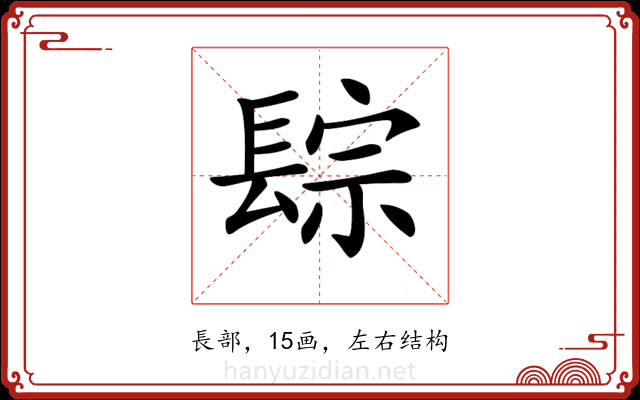 𨲇