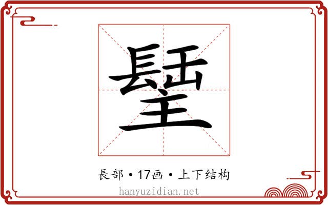 𨲣