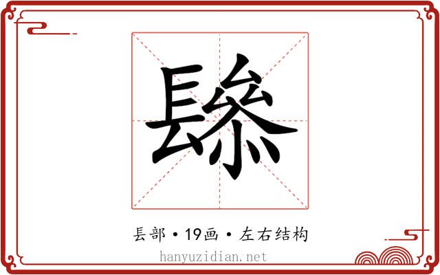 𨲱