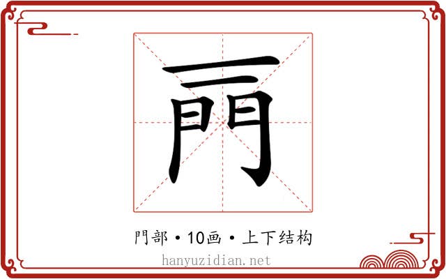 𨳌 𨳌