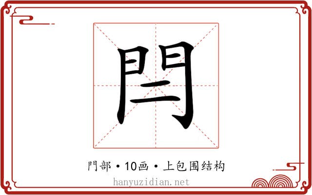 𨳎