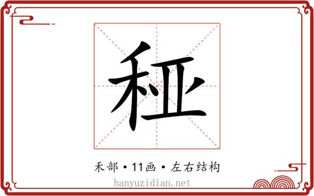 䅉 䅉