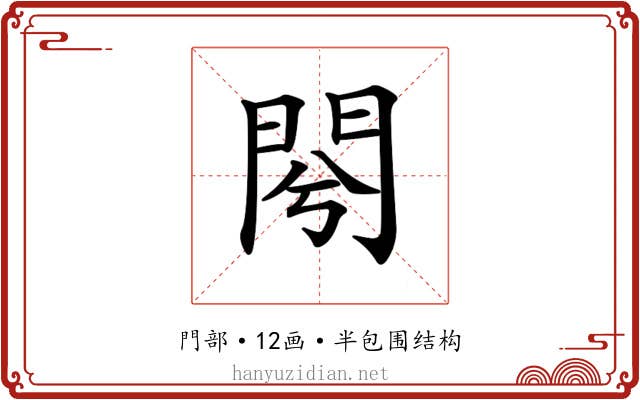 𨳣