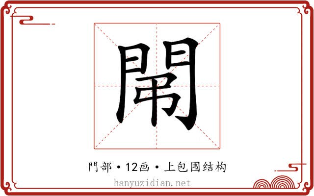 𨳤 𨳤