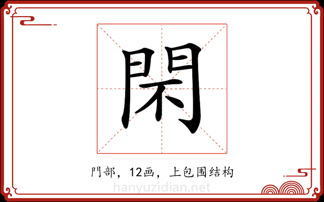 𨳫