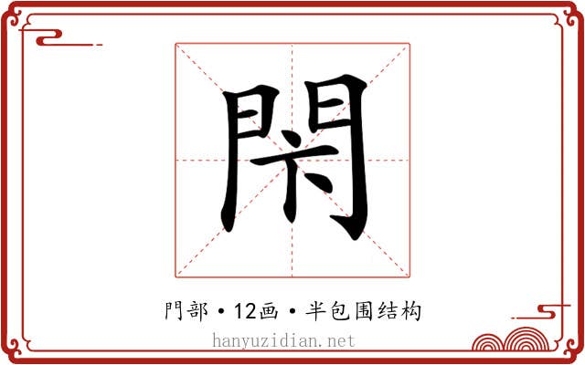 𨳲